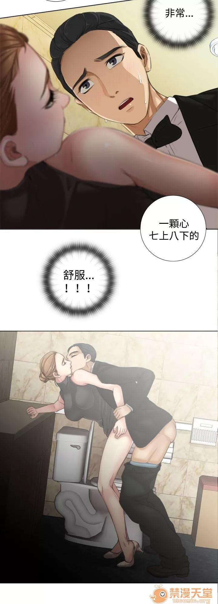 TOUCH ME 第9话 第17页