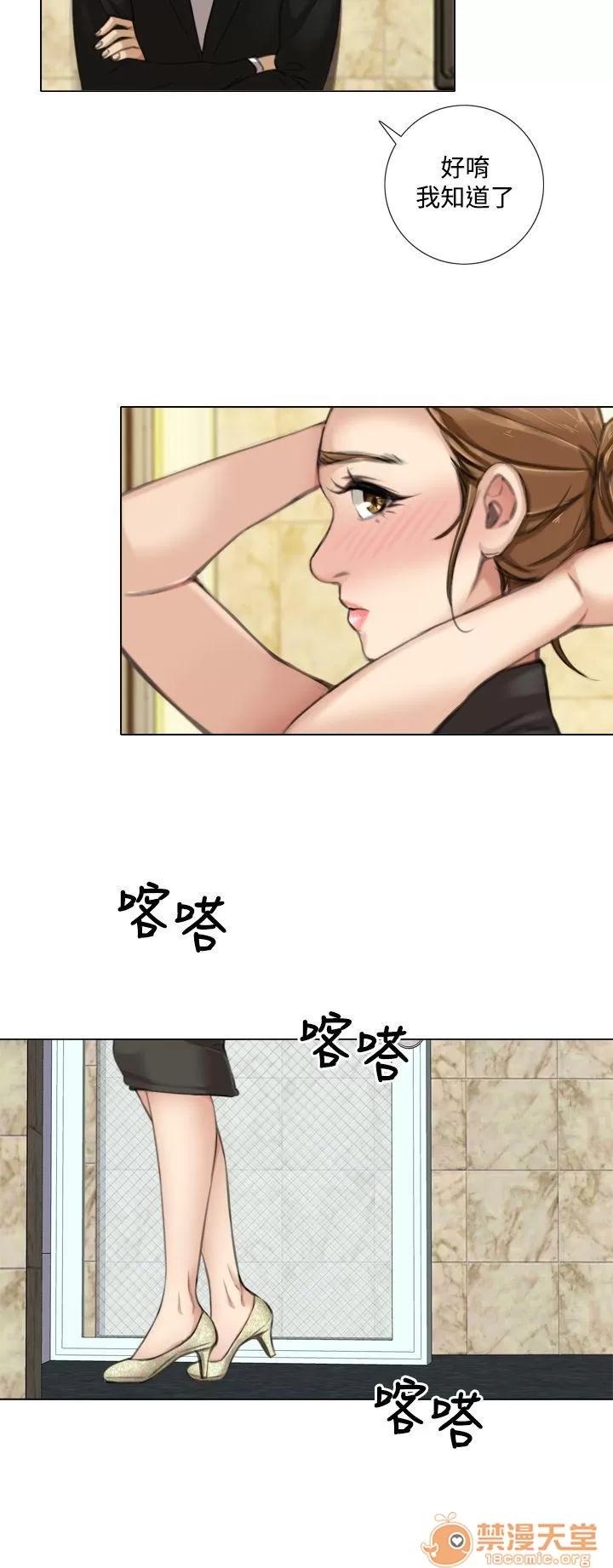 TOUCH ME 第9话 第19页