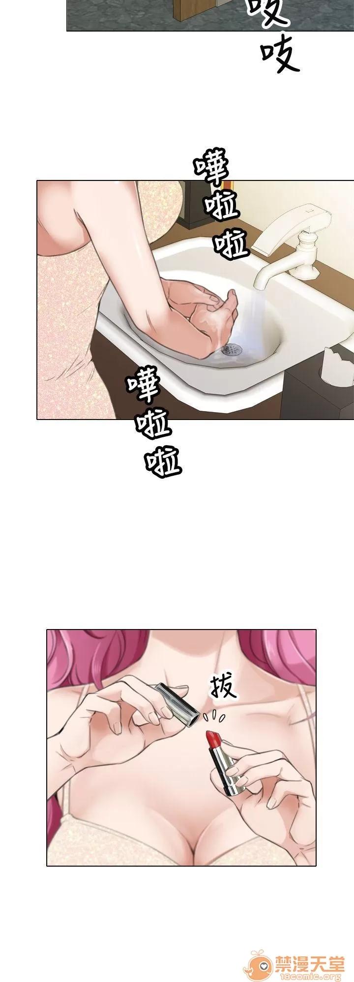 TOUCH ME 第9话 第21页