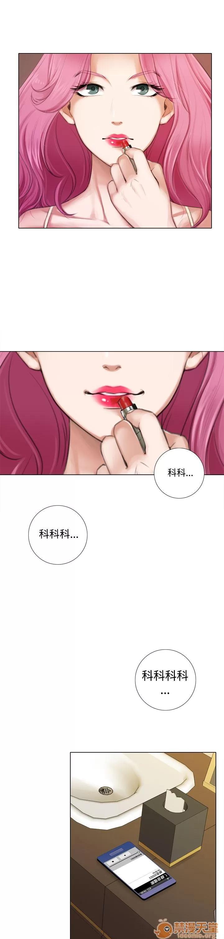 TOUCH ME 第9话 第22页