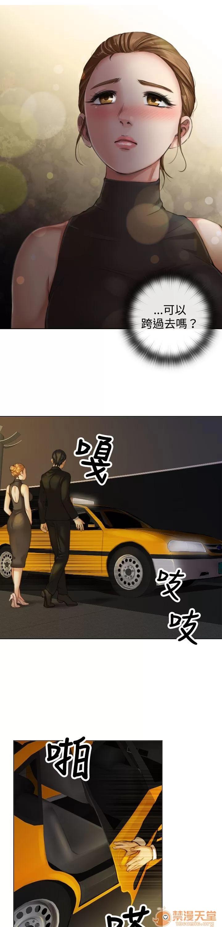 TOUCH ME 第10话 第5页