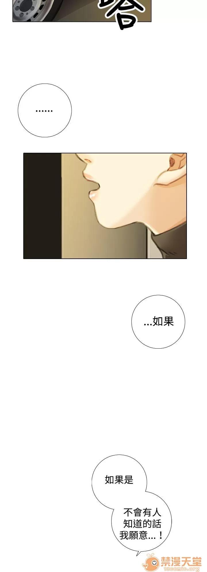 TOUCH ME 第10话 第6页