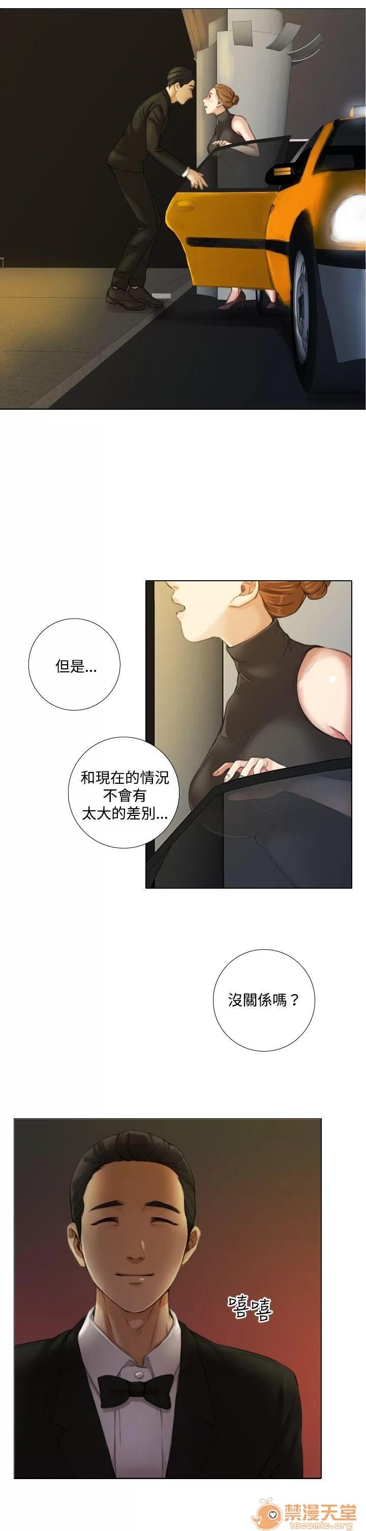TOUCH ME 第10话 第7页