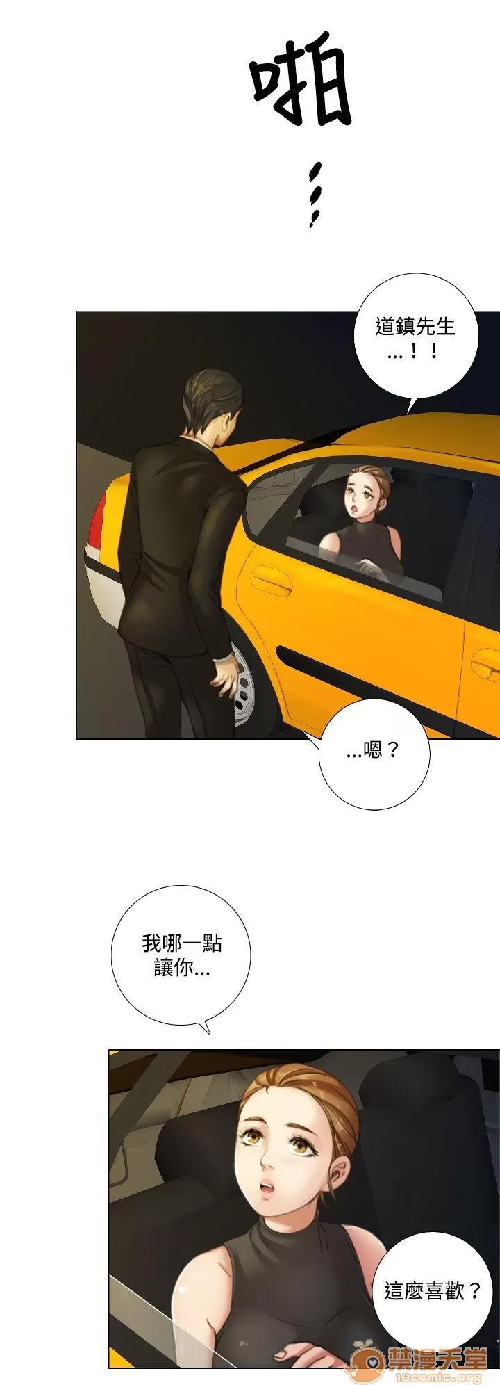 TOUCH ME 第10话 第8页