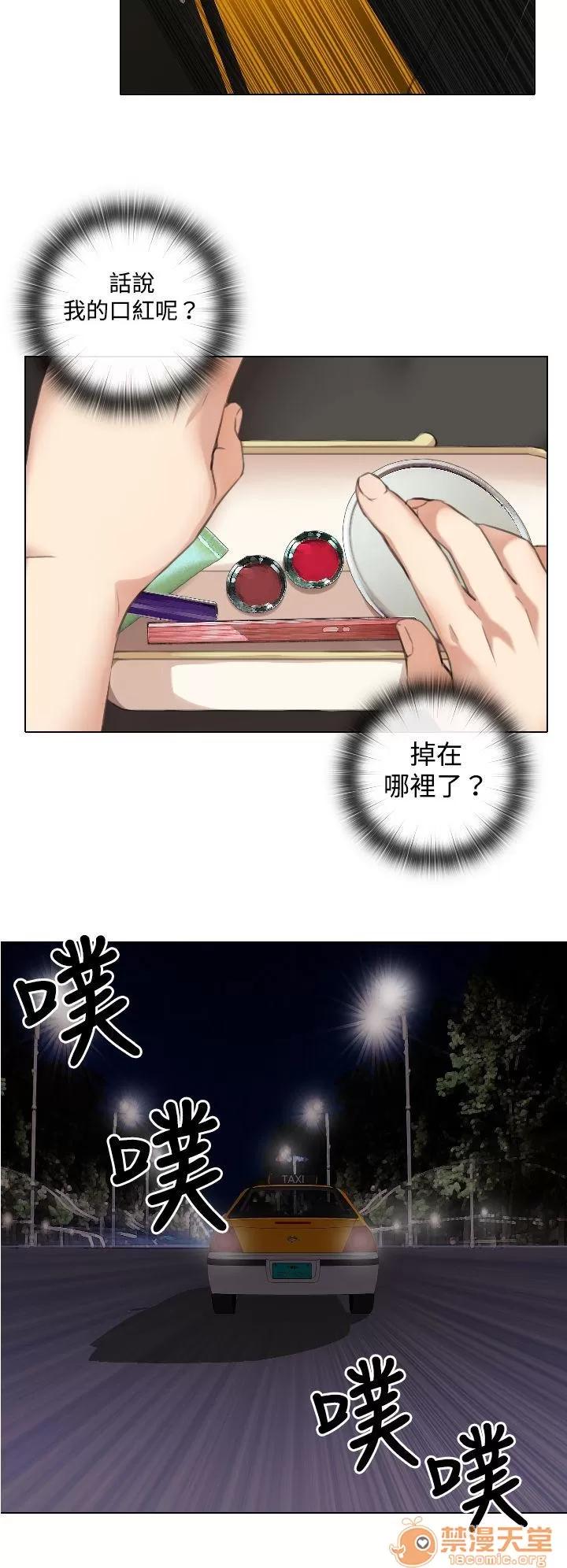 TOUCH ME 第10话 第10页