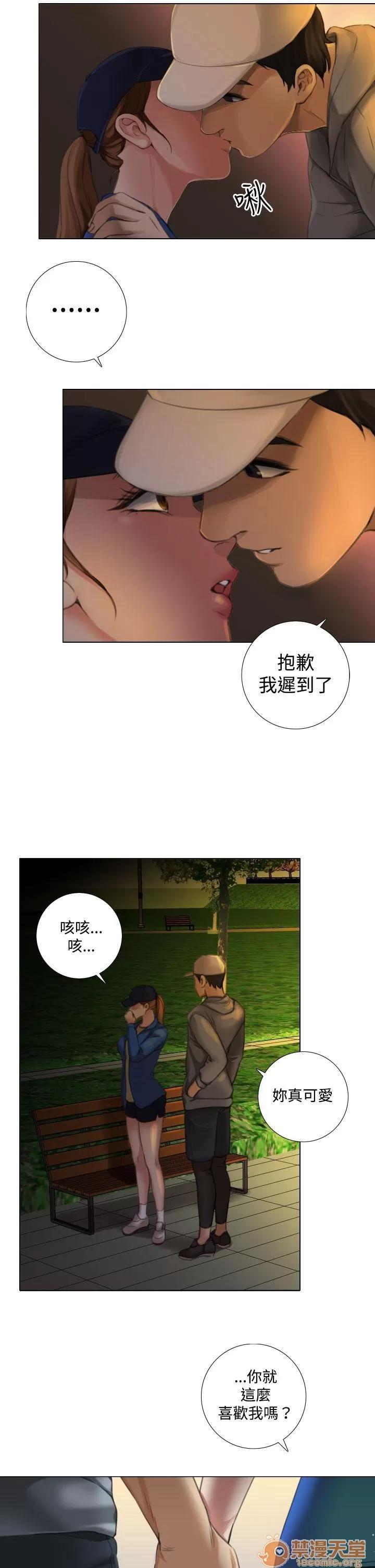 TOUCH ME 第10话 第19页