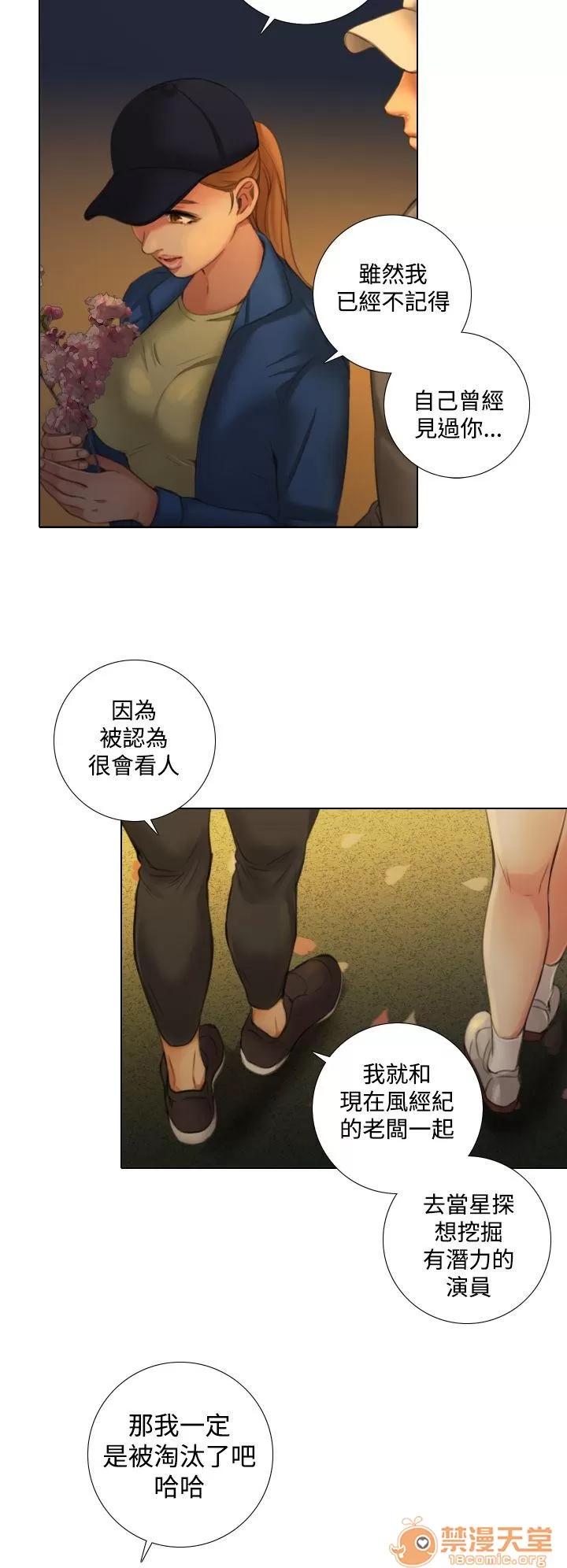 TOUCH ME 第11话 第4页