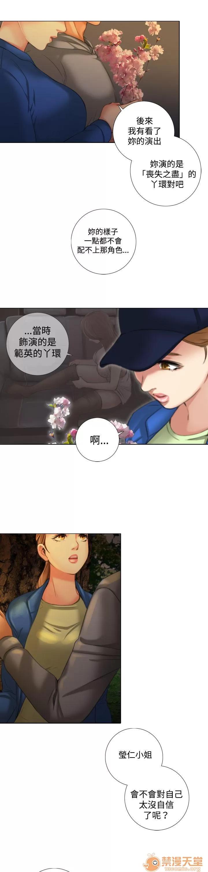 TOUCH ME 第11话 第5页