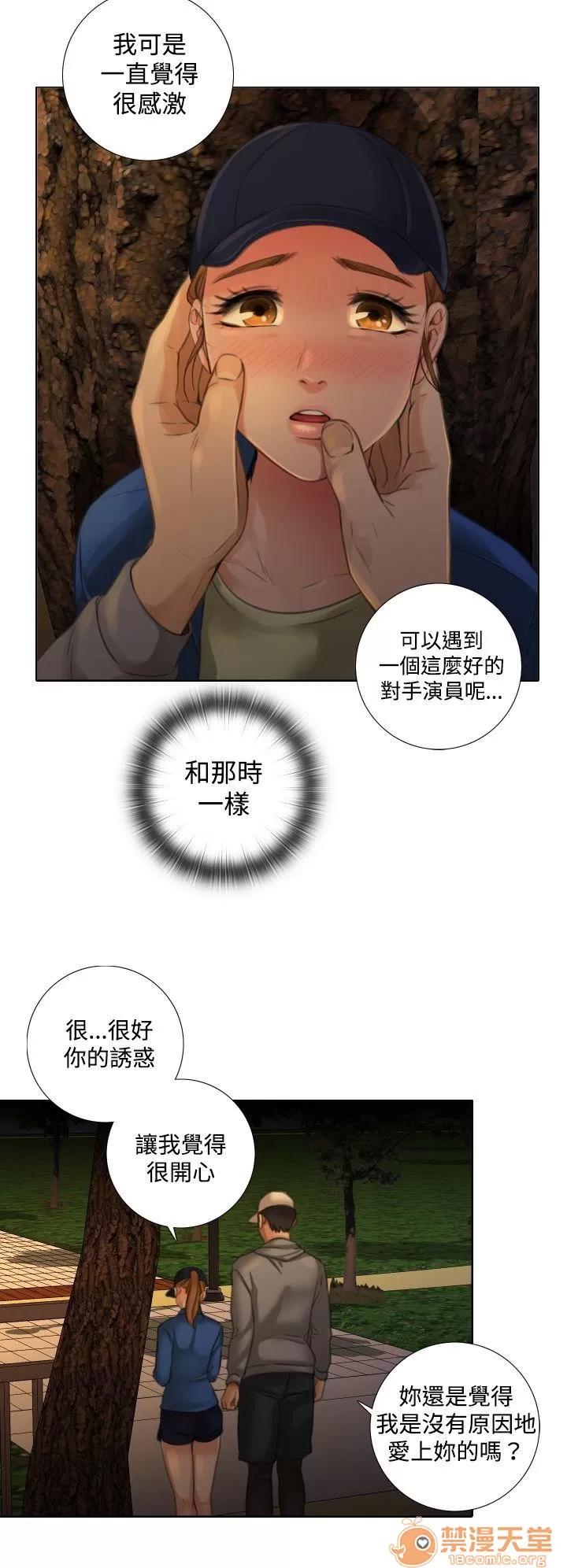 TOUCH ME 第11话 第6页