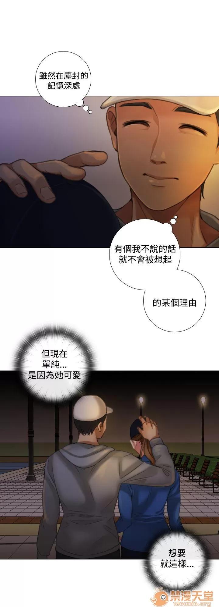 TOUCH ME 第11话 第10页