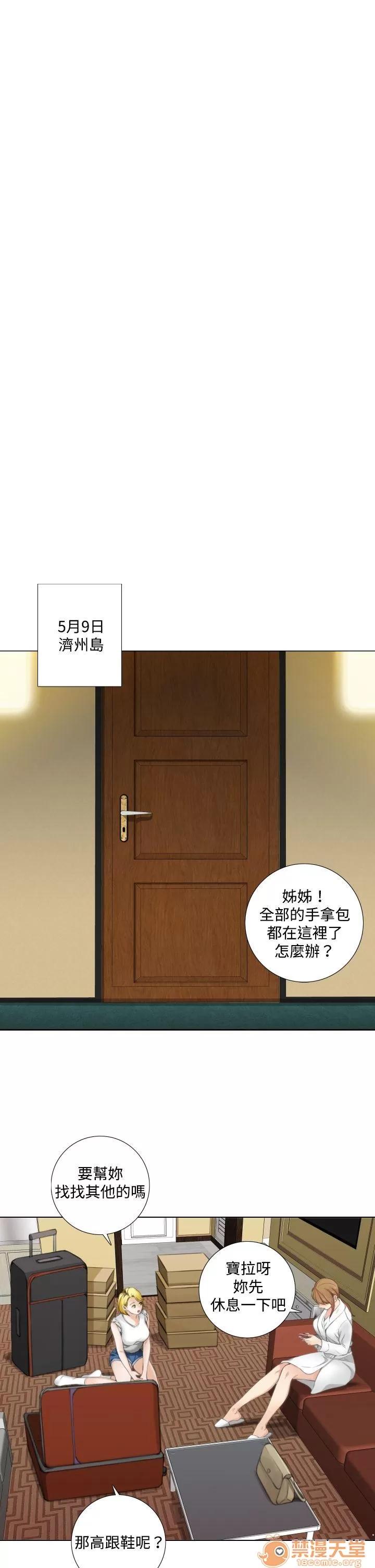 TOUCH ME 第11话 第11页