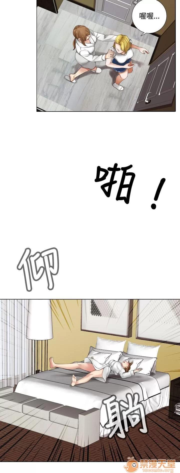 TOUCH ME 第11话 第14页