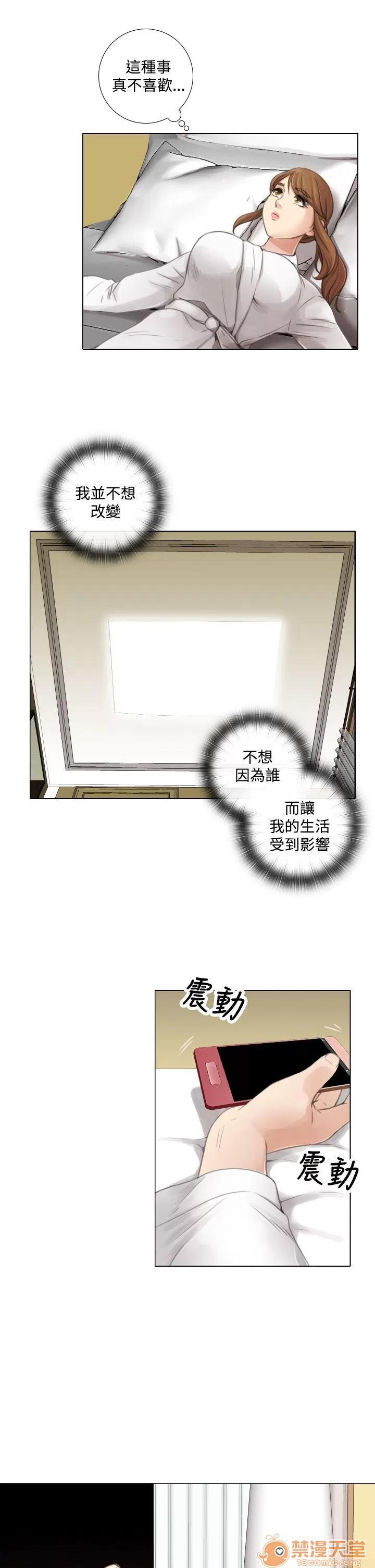 TOUCH ME 第11话 第15页
