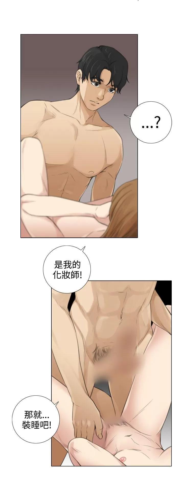 TOUCH ME 第12话 第15页
