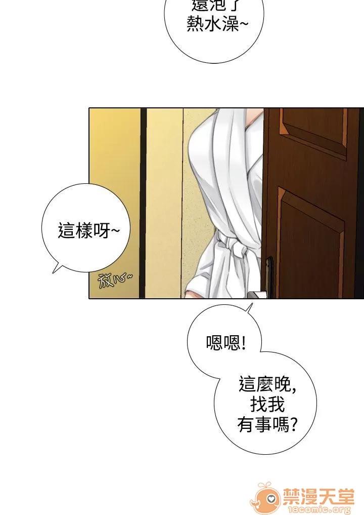 TOUCH ME 第13话 第2页