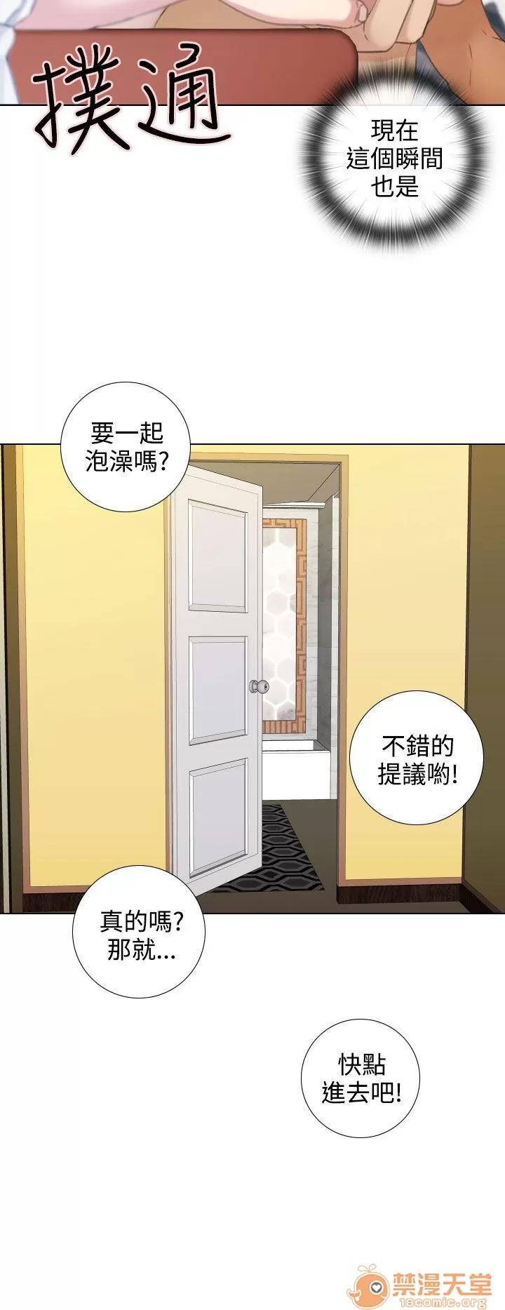 TOUCH ME 第13话 第10页