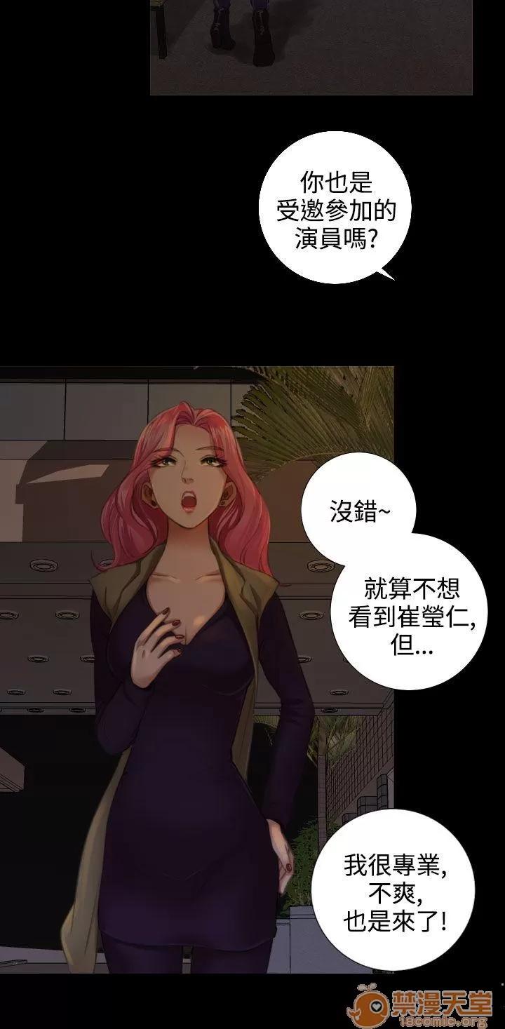 TOUCH ME 第13话 第14页