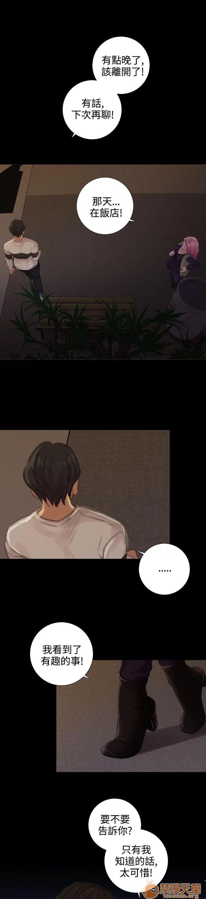 TOUCH ME 第13话 第15页