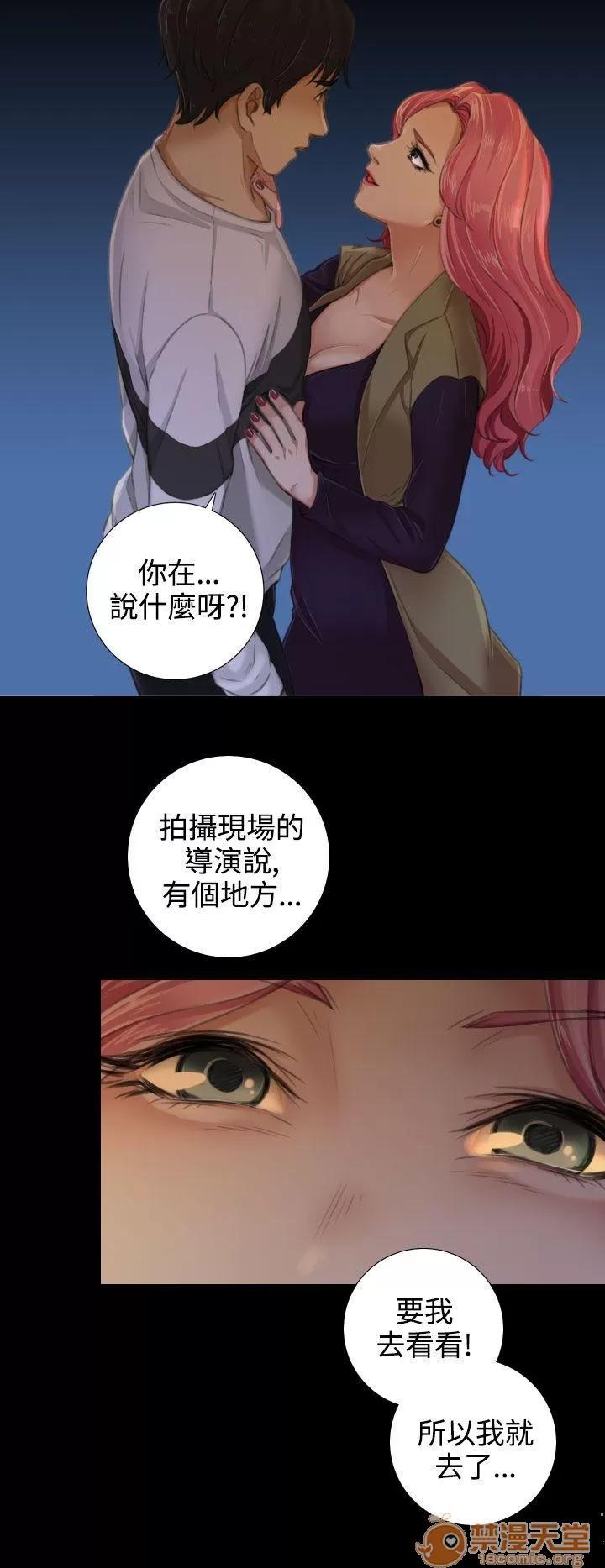 TOUCH ME 第13话 第16页