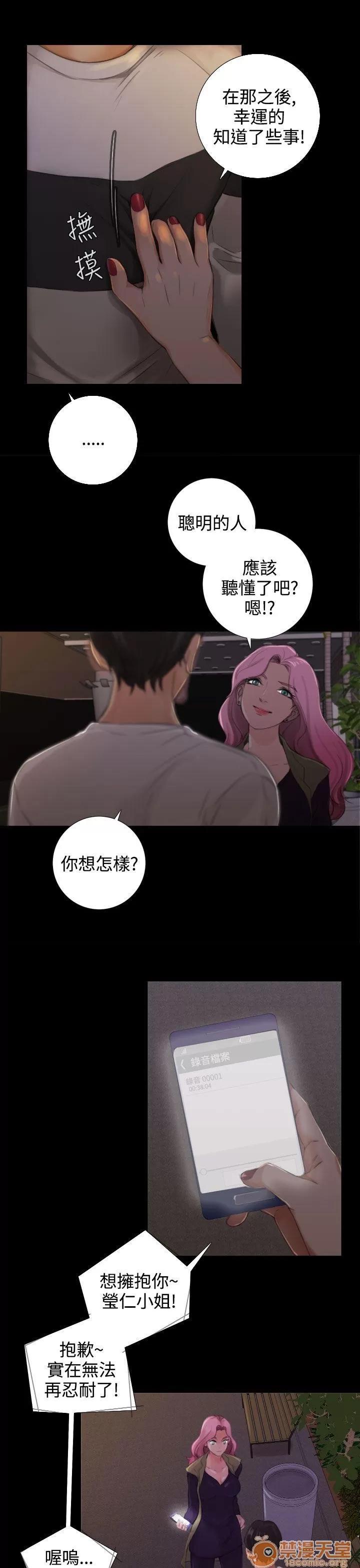 TOUCH ME 第13话 第17页