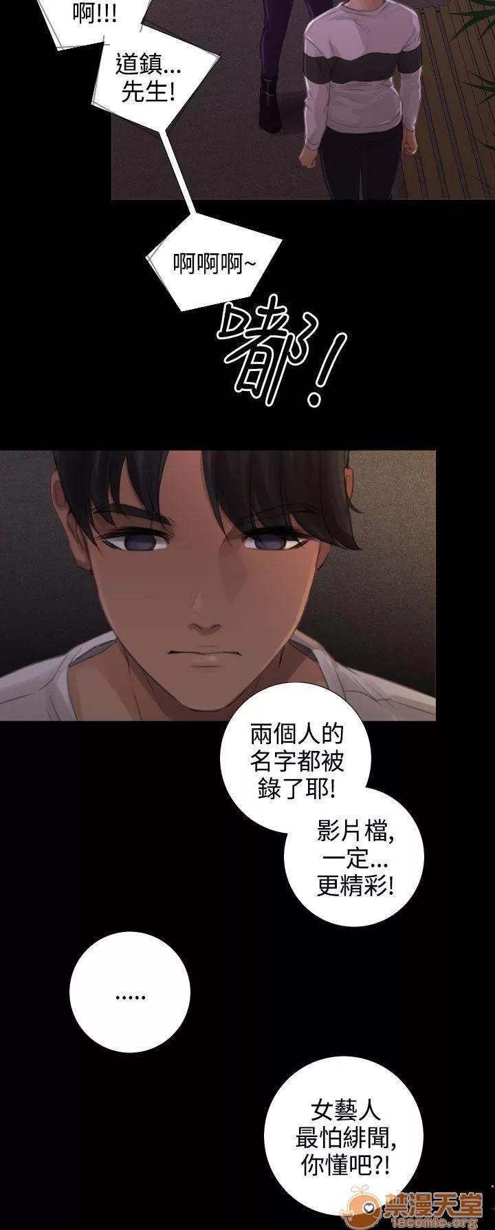 TOUCH ME 第13话 第18页