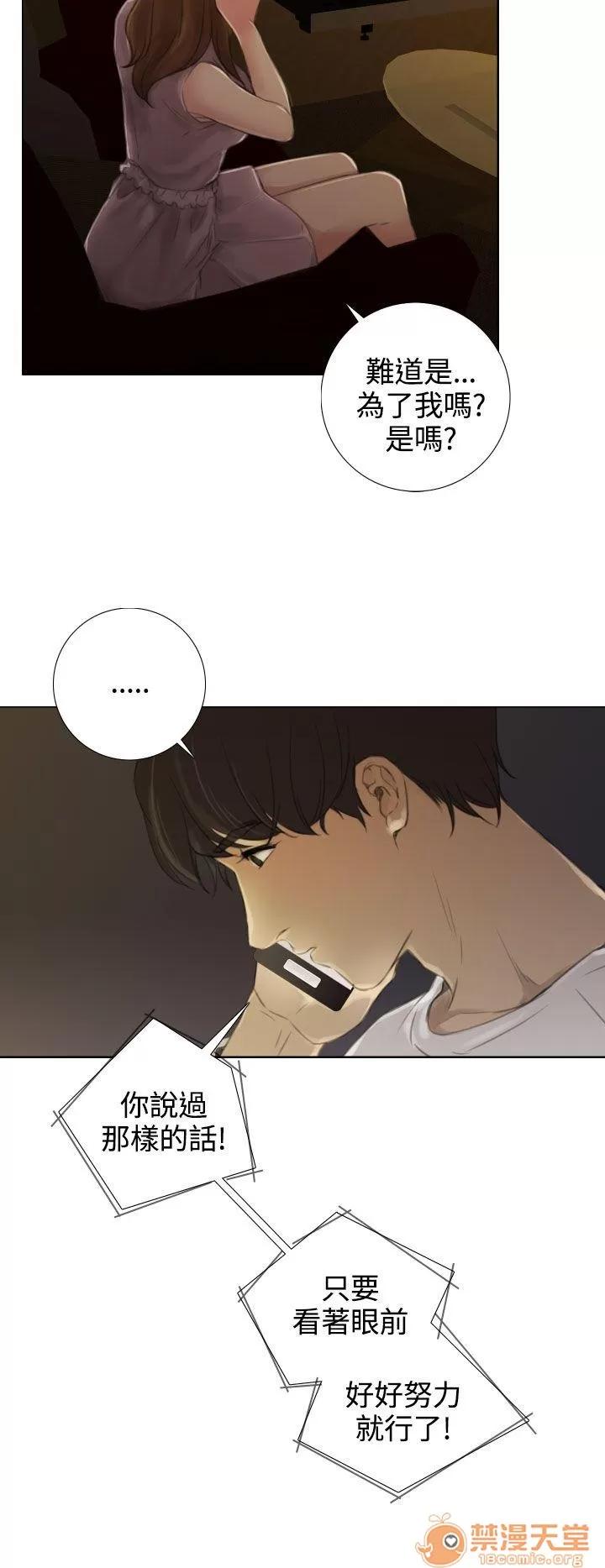 TOUCH ME 第13话 第22页