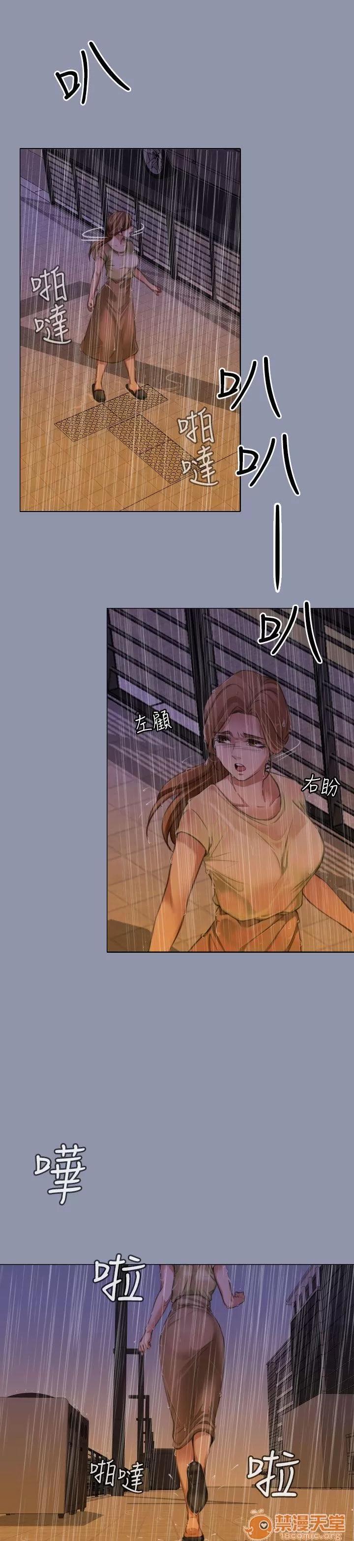 TOUCH ME 第14话 第3页