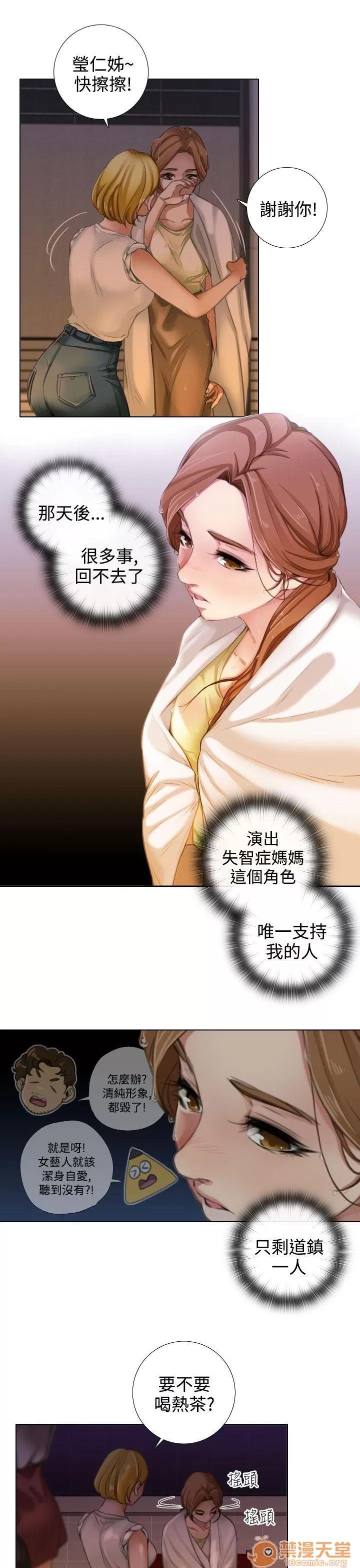 TOUCH ME 第14话 第5页