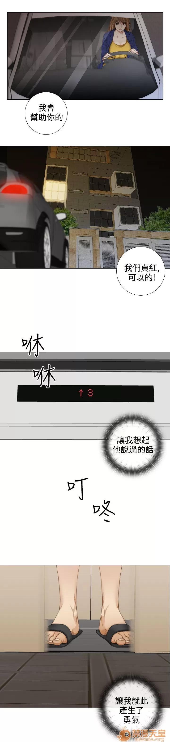 TOUCH ME 第14话 第7页