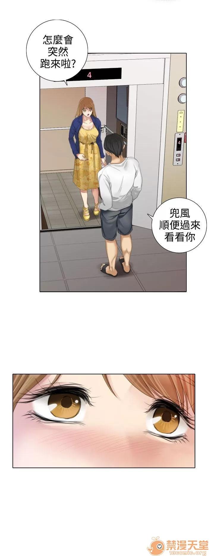 TOUCH ME 第14话 第8页