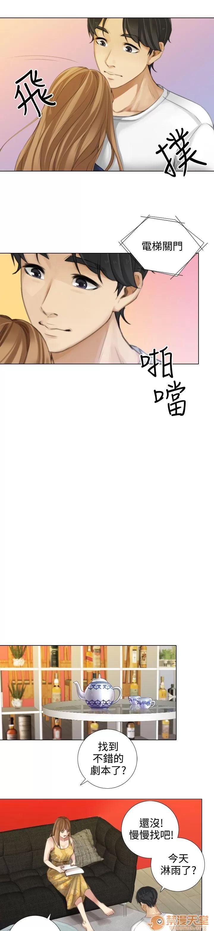 TOUCH ME 第14话 第9页