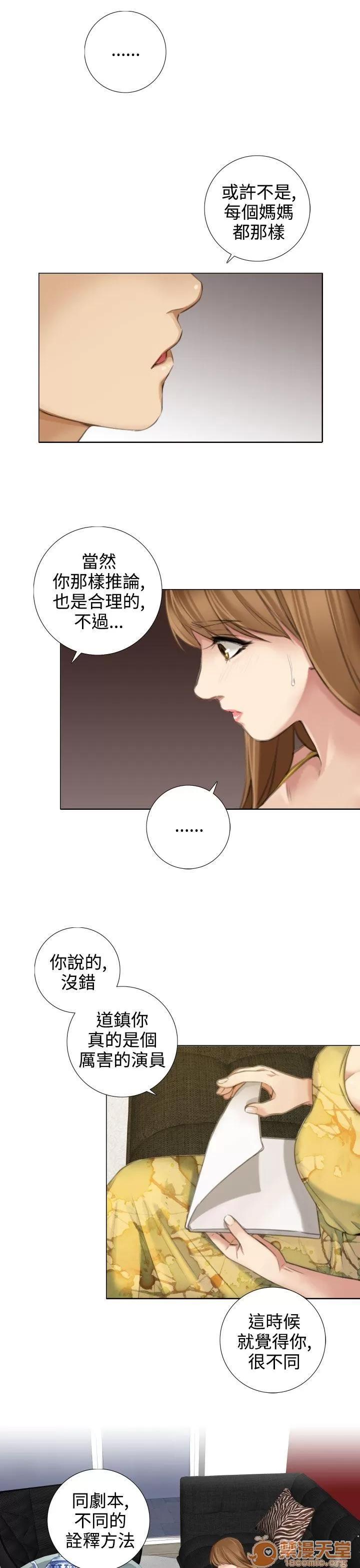 TOUCH ME 第14话 第11页