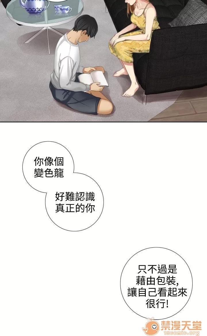 TOUCH ME 第14话 第12页