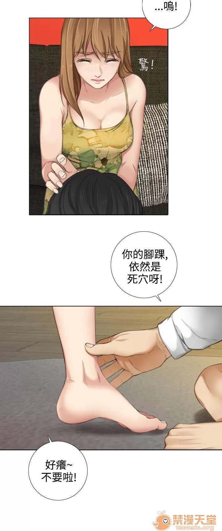 TOUCH ME 第14话 第14页