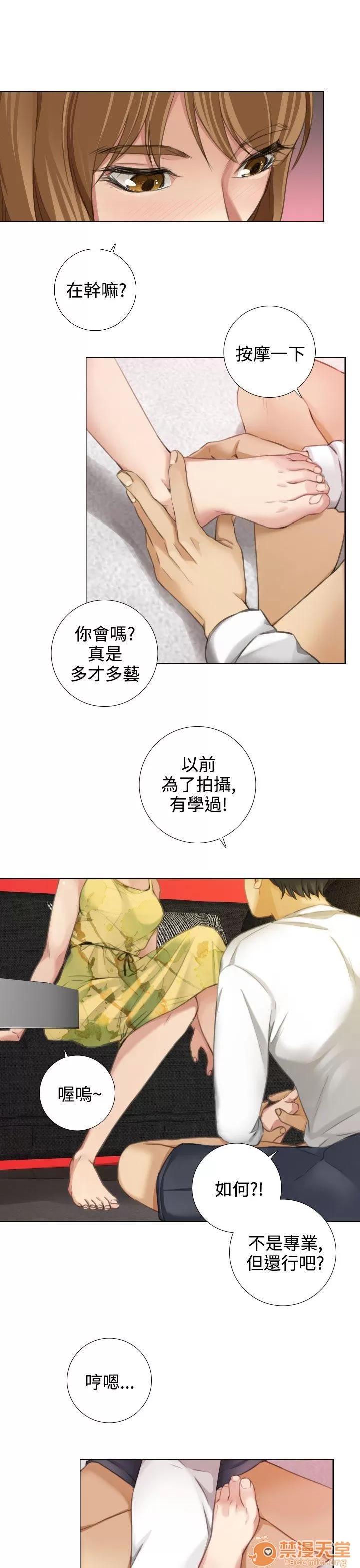 TOUCH ME 第14话 第15页