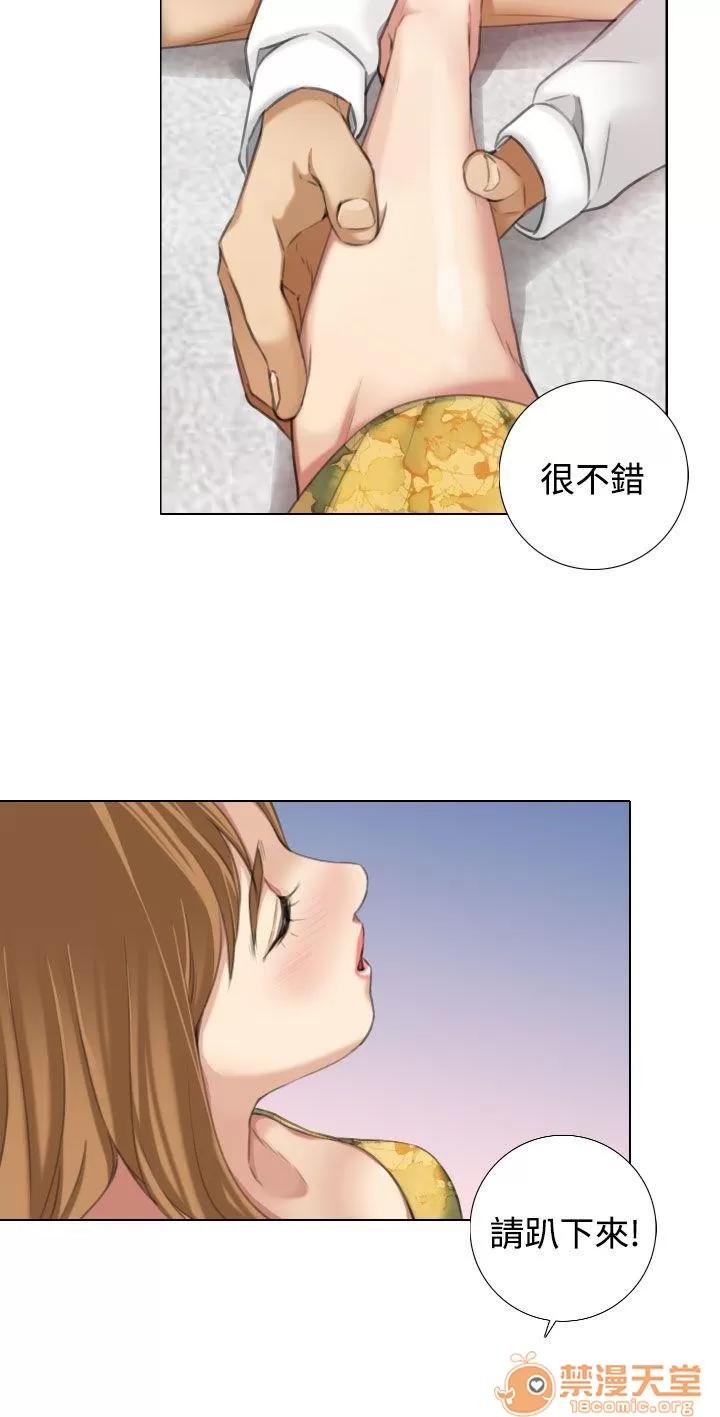 TOUCH ME 第14话 第16页