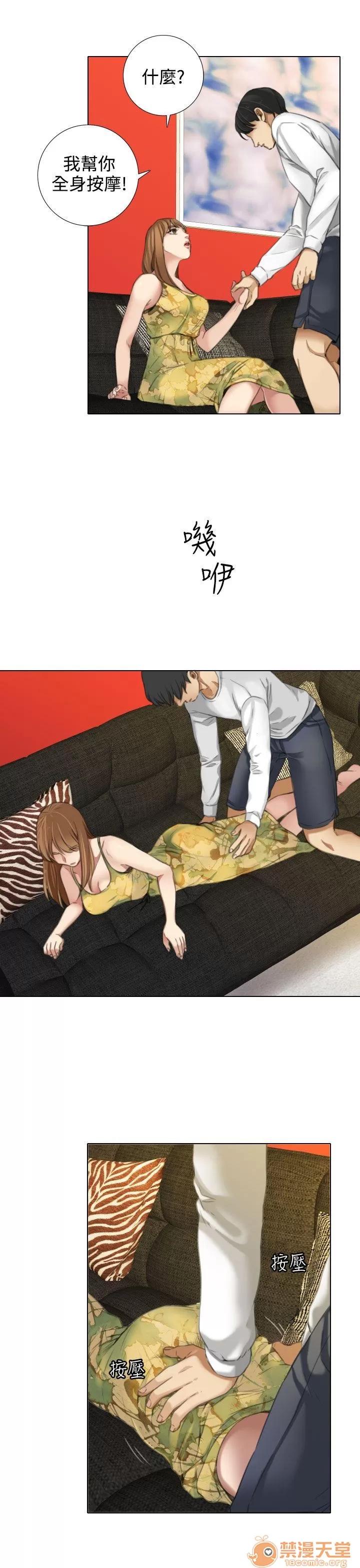 TOUCH ME 第14话 第17页