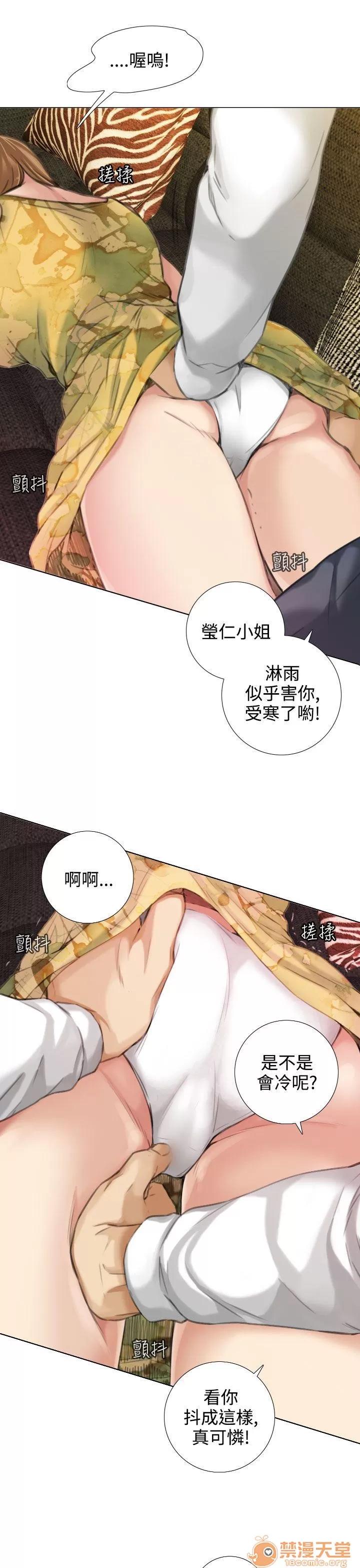 TOUCH ME 第14话 第19页