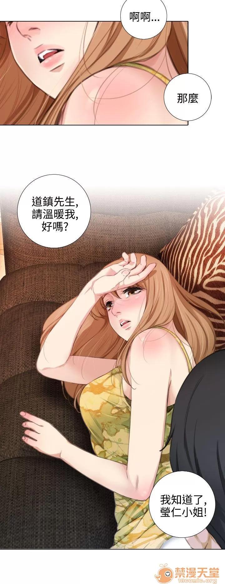 TOUCH ME 第14话 第20页