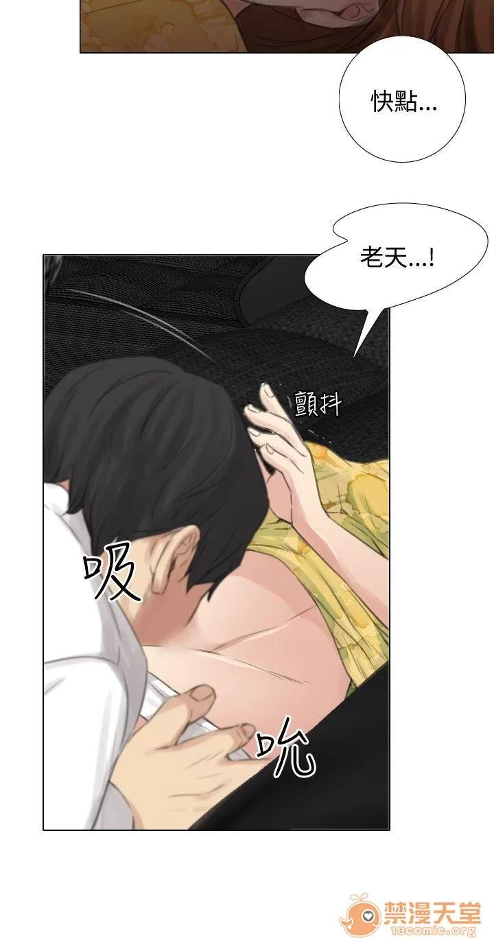 TOUCH ME 第14话 第24页