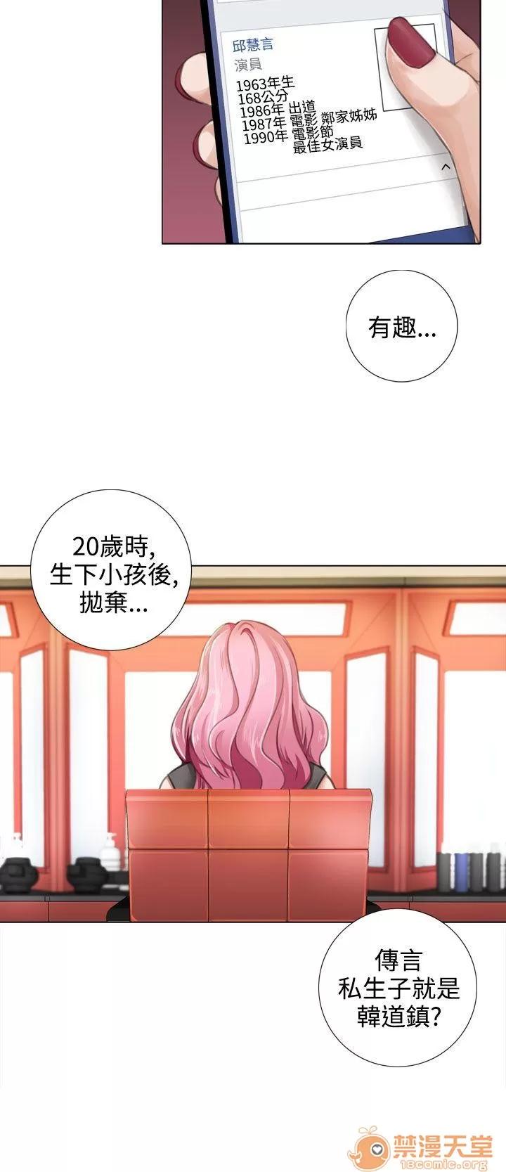 TOUCH ME 第14话 第26页