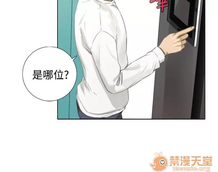 TOUCH ME 第15话 第2页
