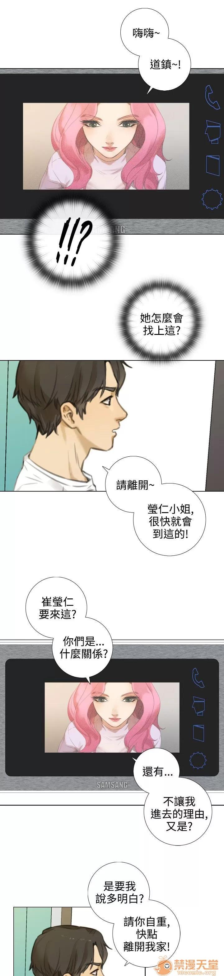 TOUCH ME 第15话 第3页