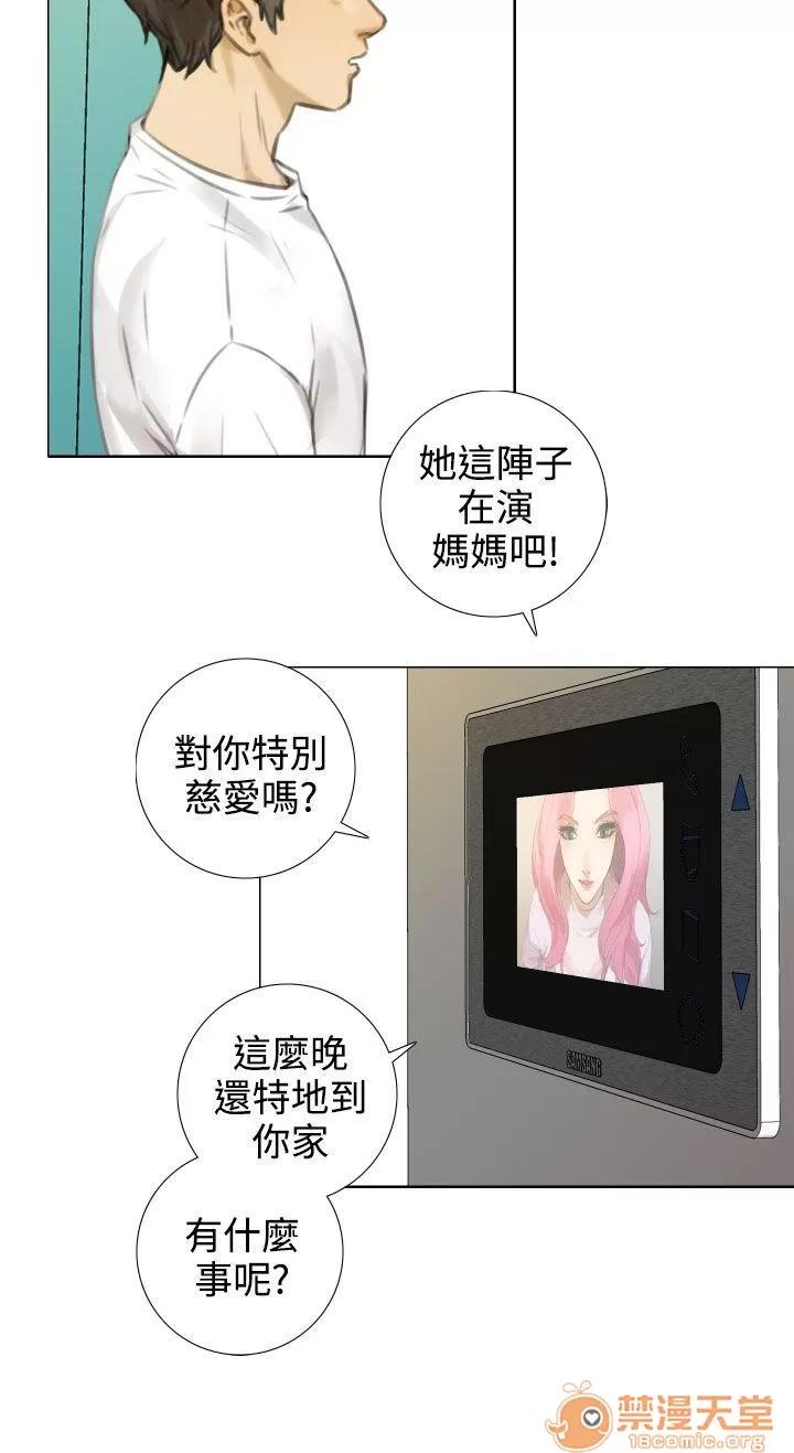 TOUCH ME 第15话 第4页