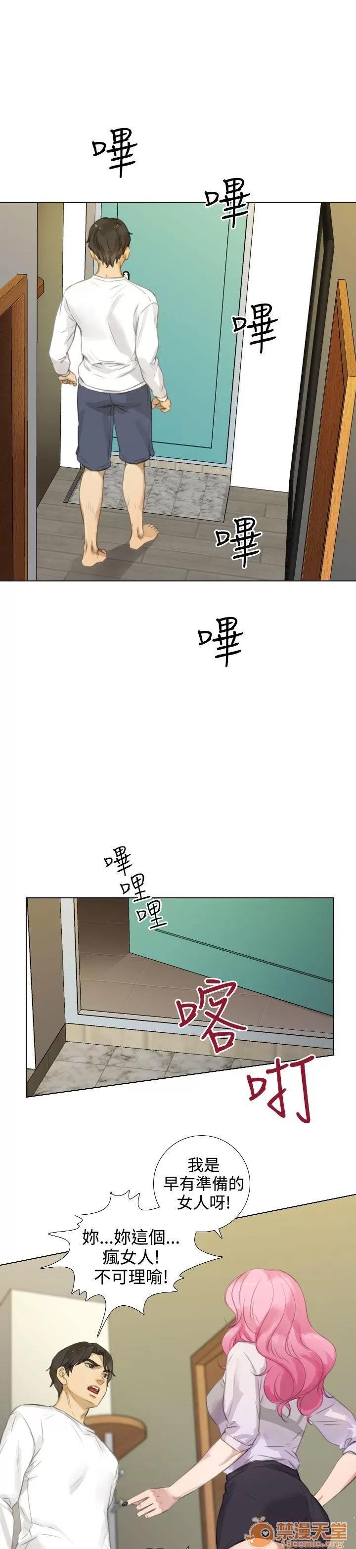 TOUCH ME 第15话 第7页