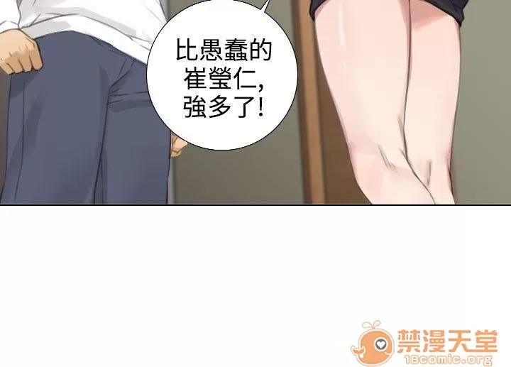 TOUCH ME 第15话 第8页