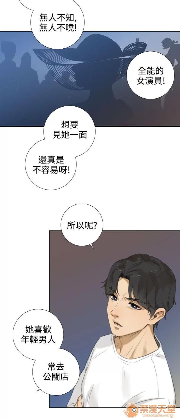 TOUCH ME 第15话 第10页