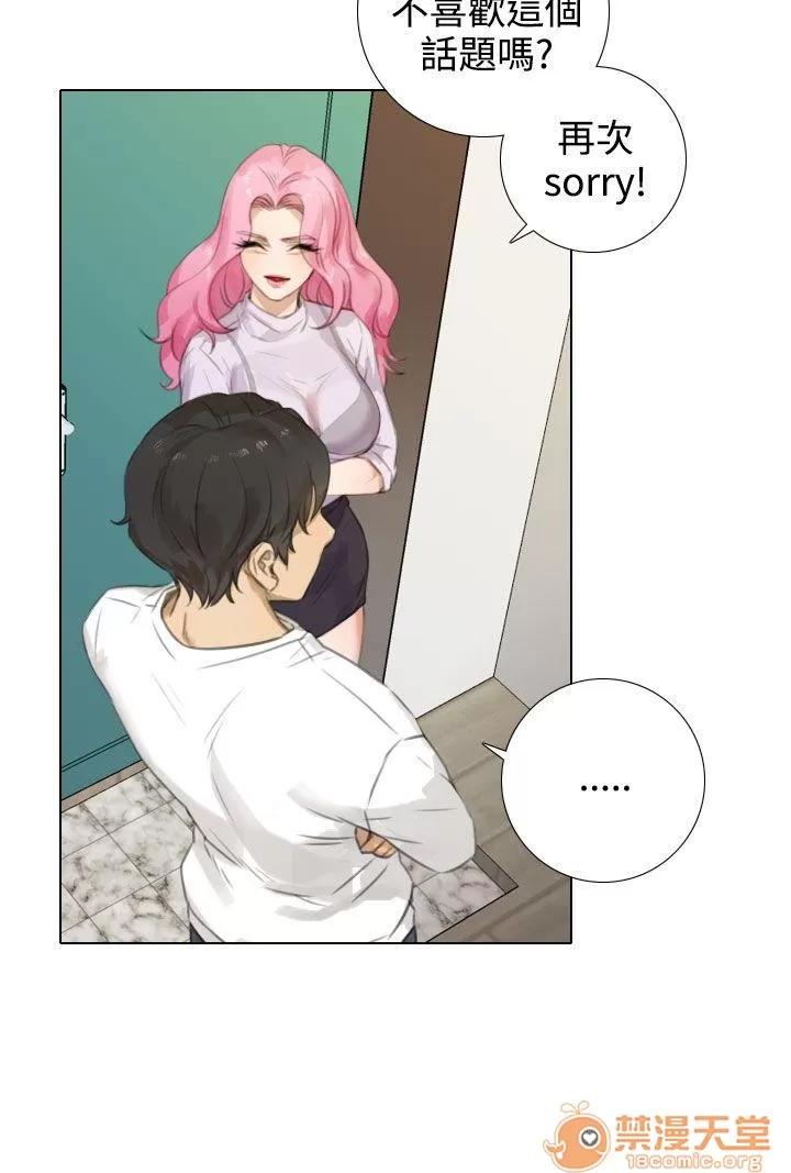 TOUCH ME 第15话 第12页