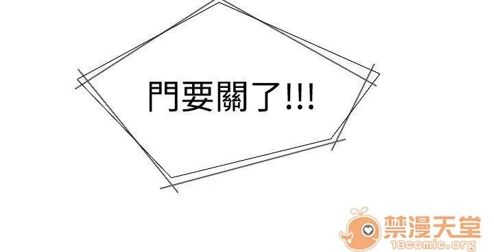 TOUCH ME 第15话 第24页