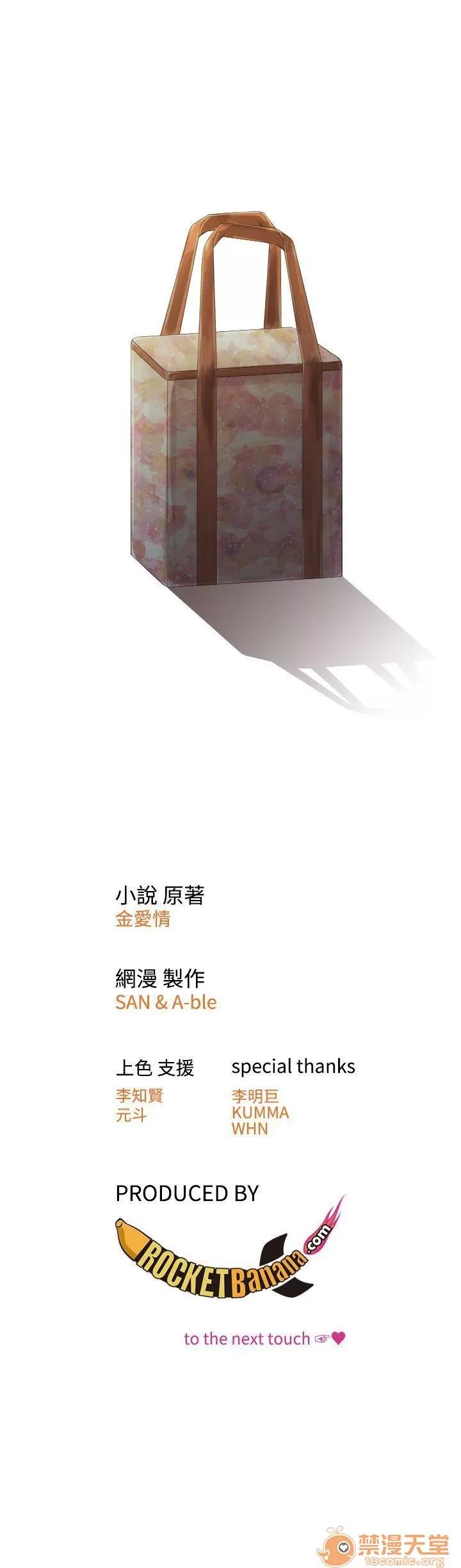 TOUCH ME 第15话 第25页
